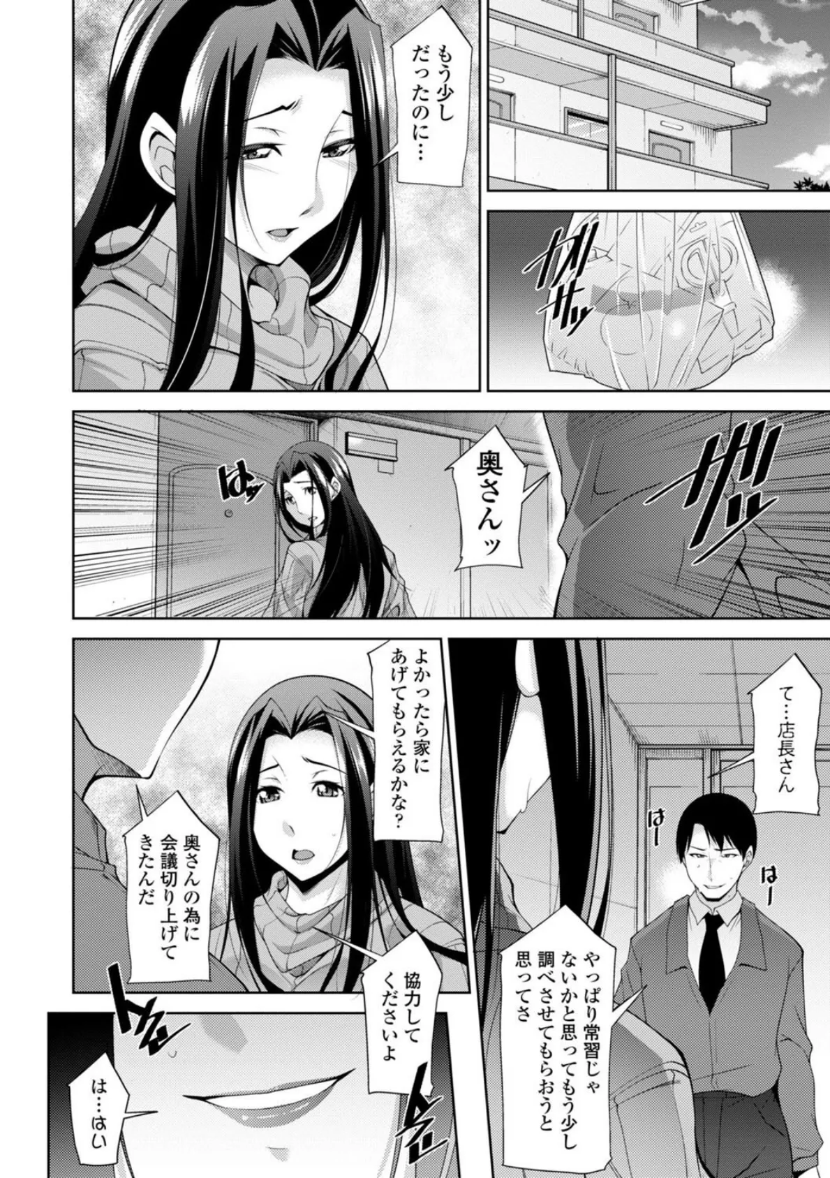 乳× 欲【デジタル版】 10ページ