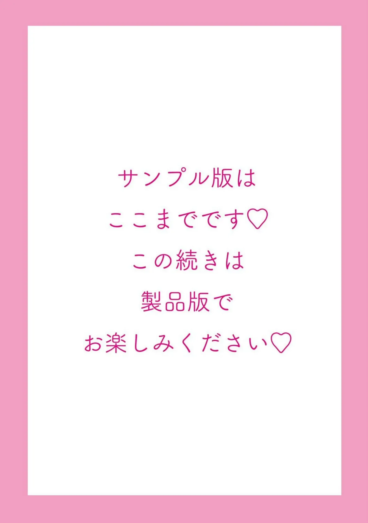 乳× 欲【デジタル版】 47ページ