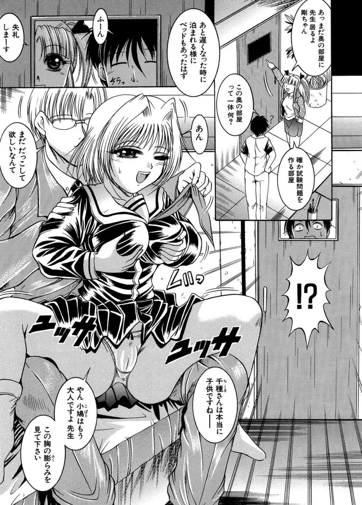 秘部 10ページ