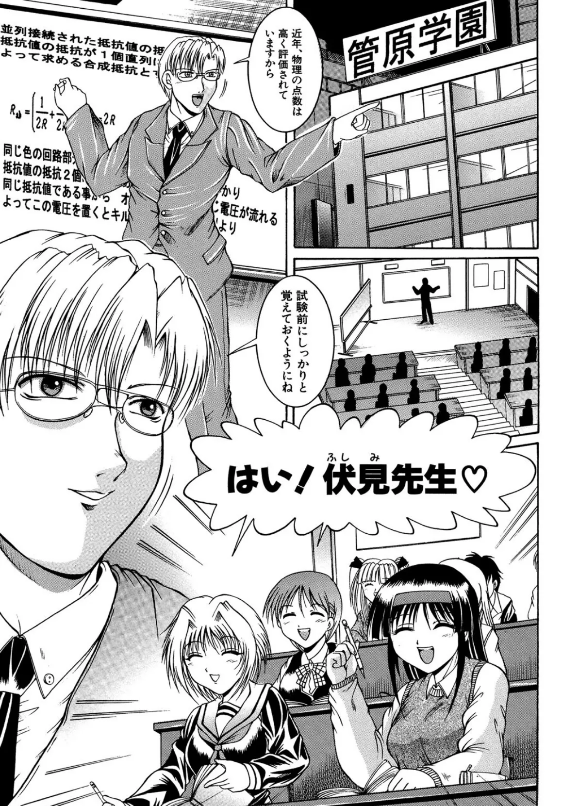 秘部 6ページ