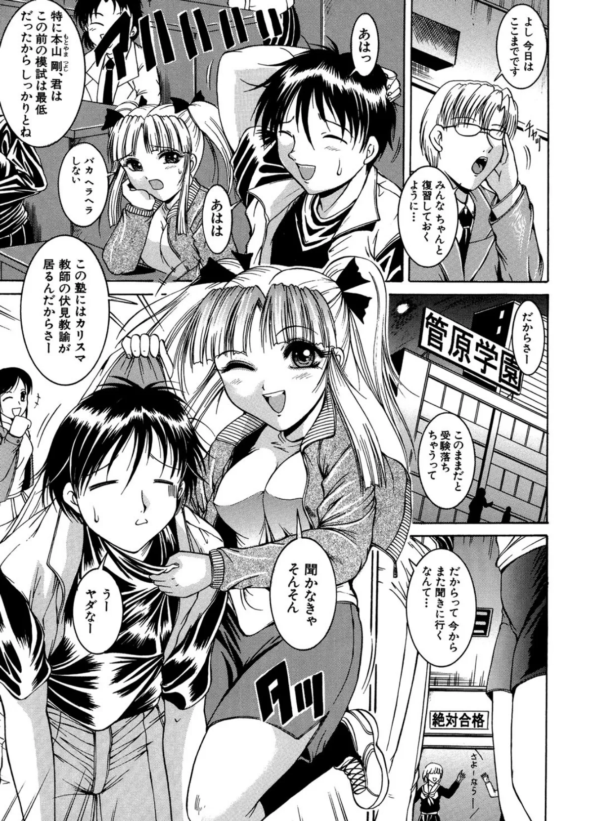 秘部 8ページ
