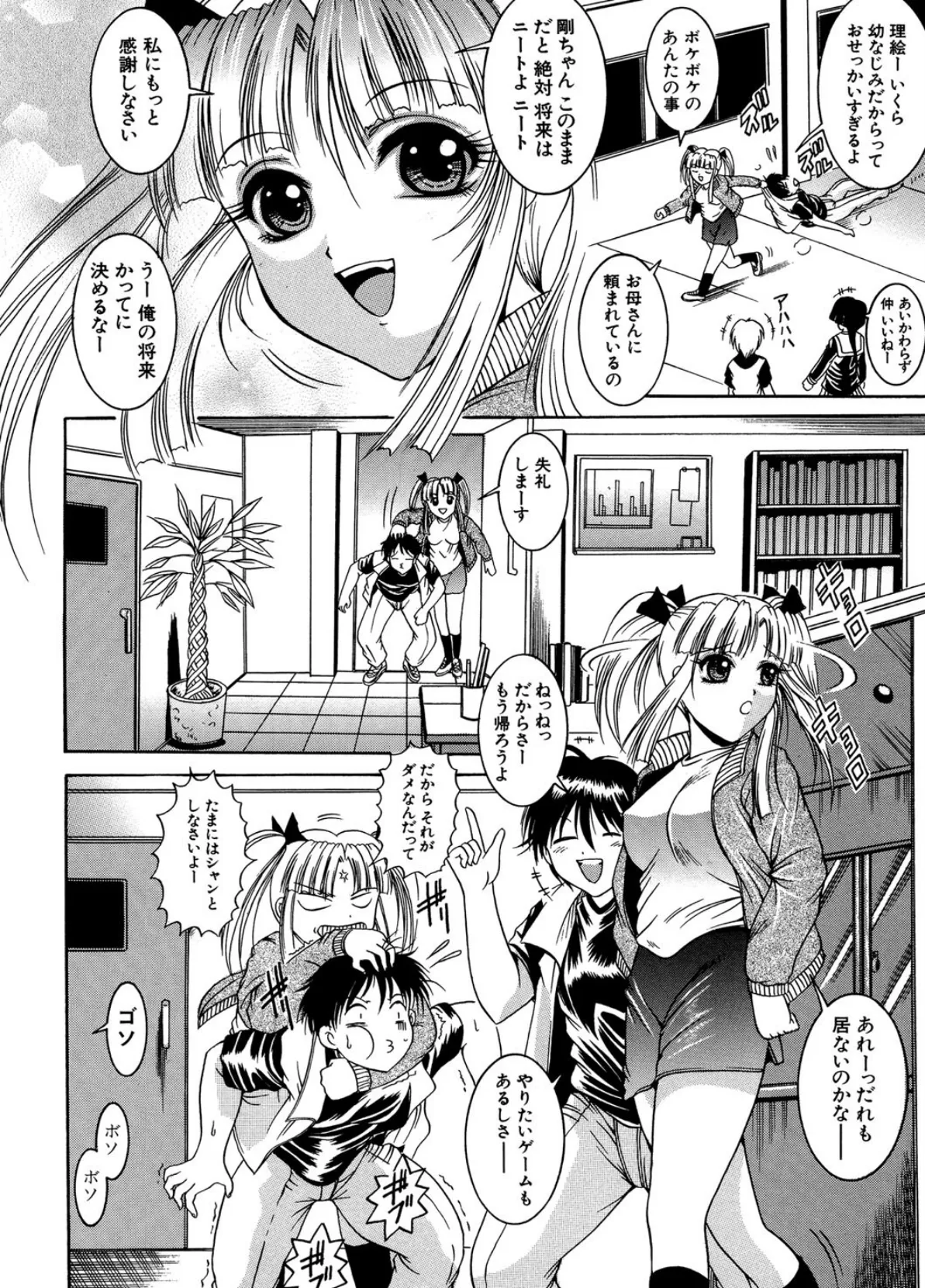 秘部 9ページ