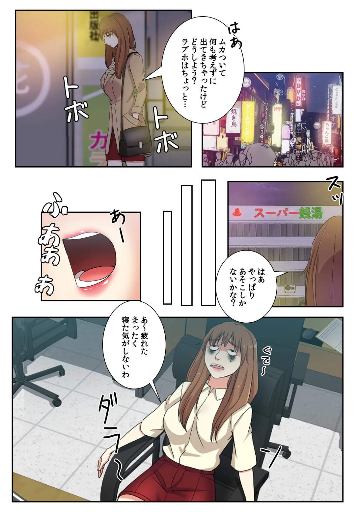同居人はケダモノでした！？【特別修正版】（9） 5ページ