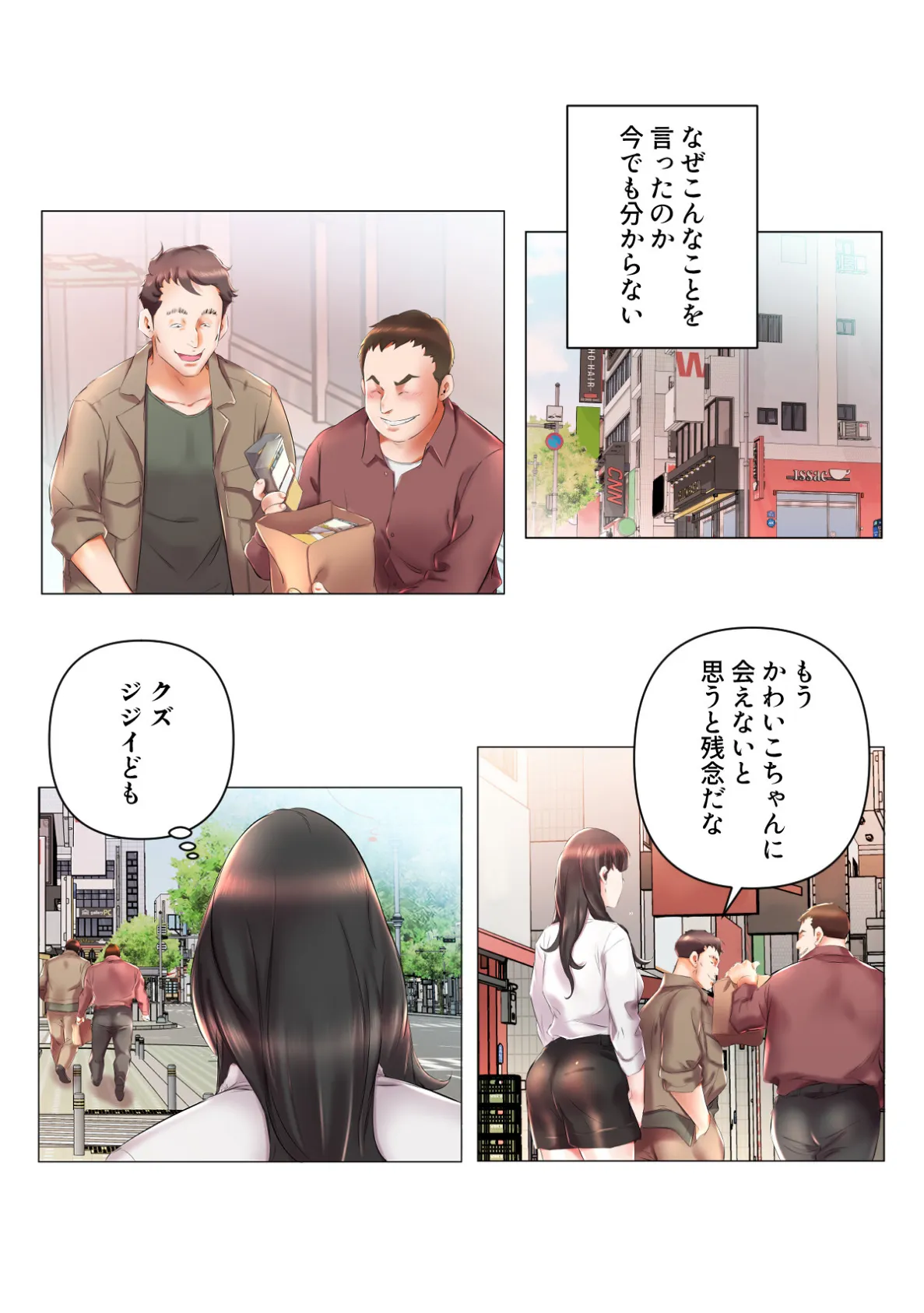 禁断の人妻同居性活〜偽りの別れが導く真実の愛【特別修正版】（14） 4ページ