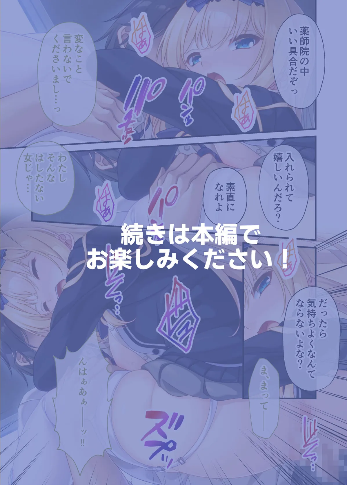 廃村●● 外伝 〜嬌絡夢現〜 モザイク版【FANZAブックス限定版】 12ページ