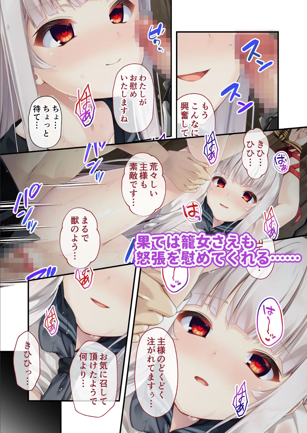 廃村●● コレクションパック 〜淫悦に染まる夢幻の楽園〜 モザイク版 15ページ