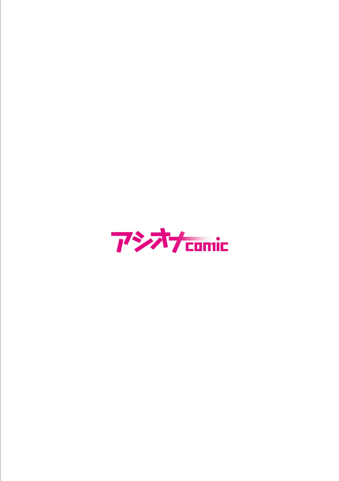 ギャルちゃんは挟むのが好き 2ページ