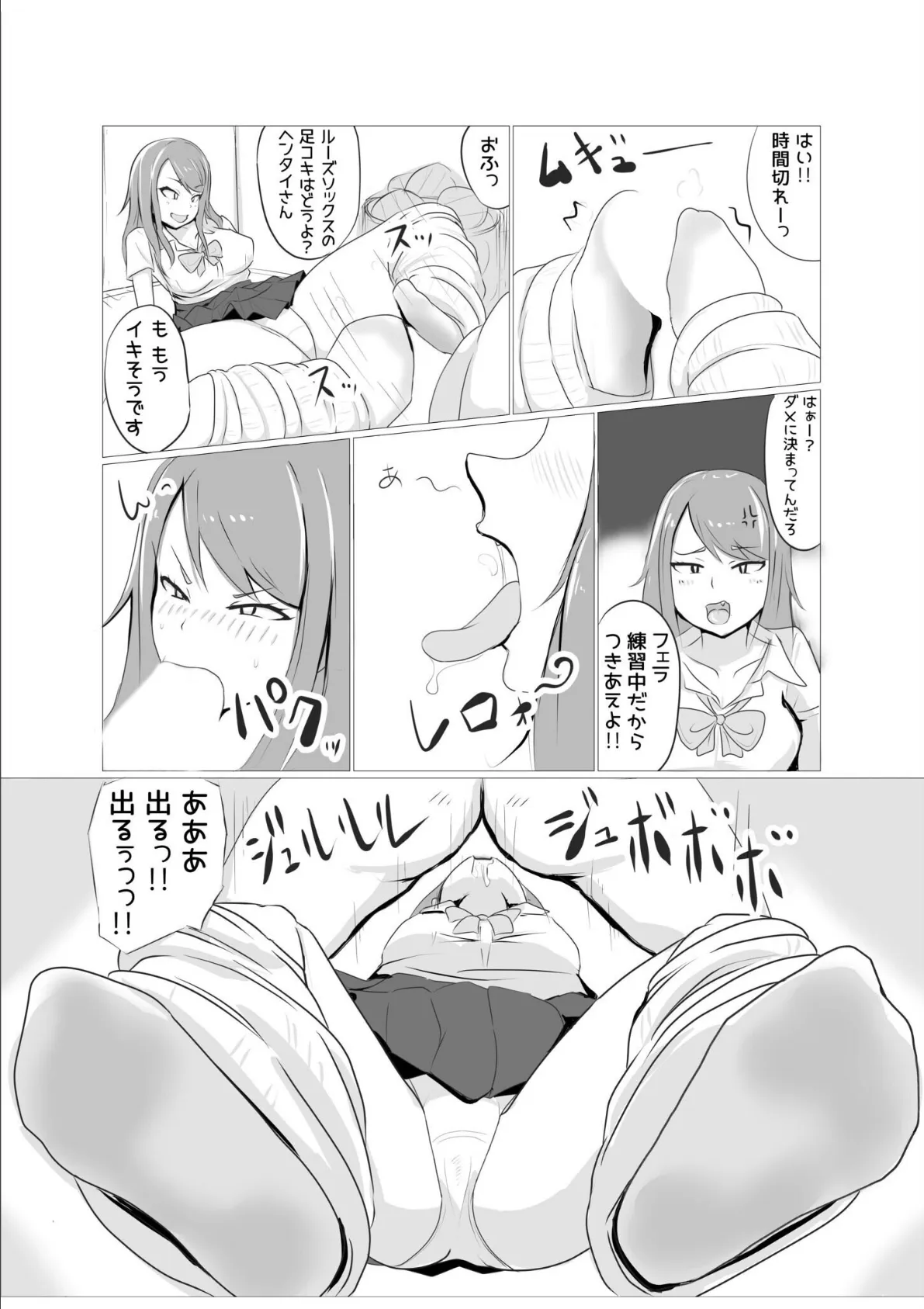 ギャルちゃんは挟むのが好き 5ページ