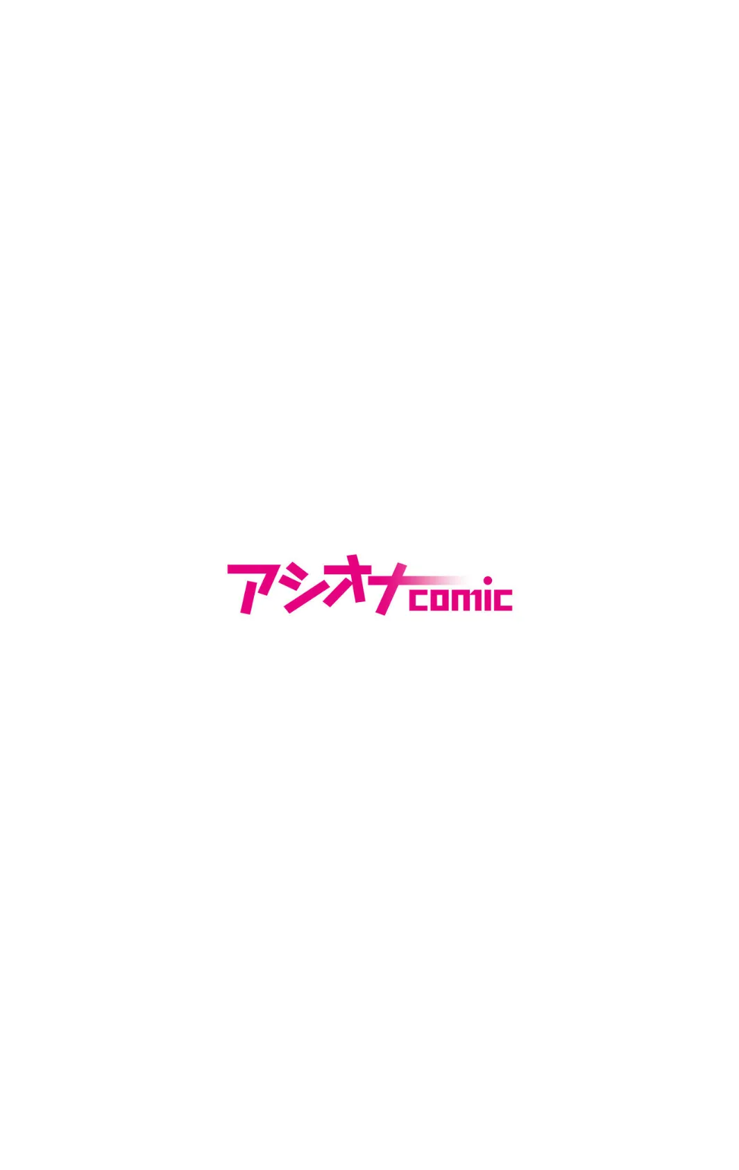 ハロウィンの日にサキュバスコスプレのまま犯●れて… 2ページ