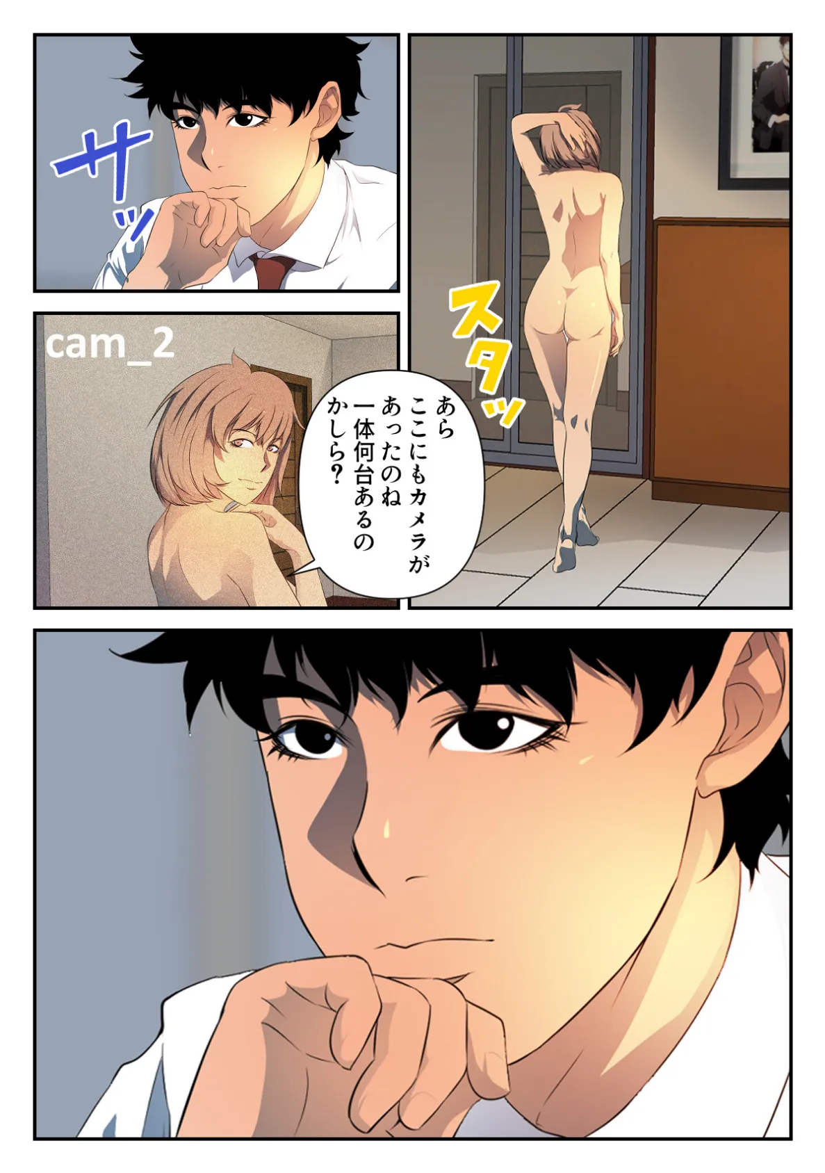 アダムススコープ〜私の妻を受け取ってください【特別修正版】（10） 3ページ
