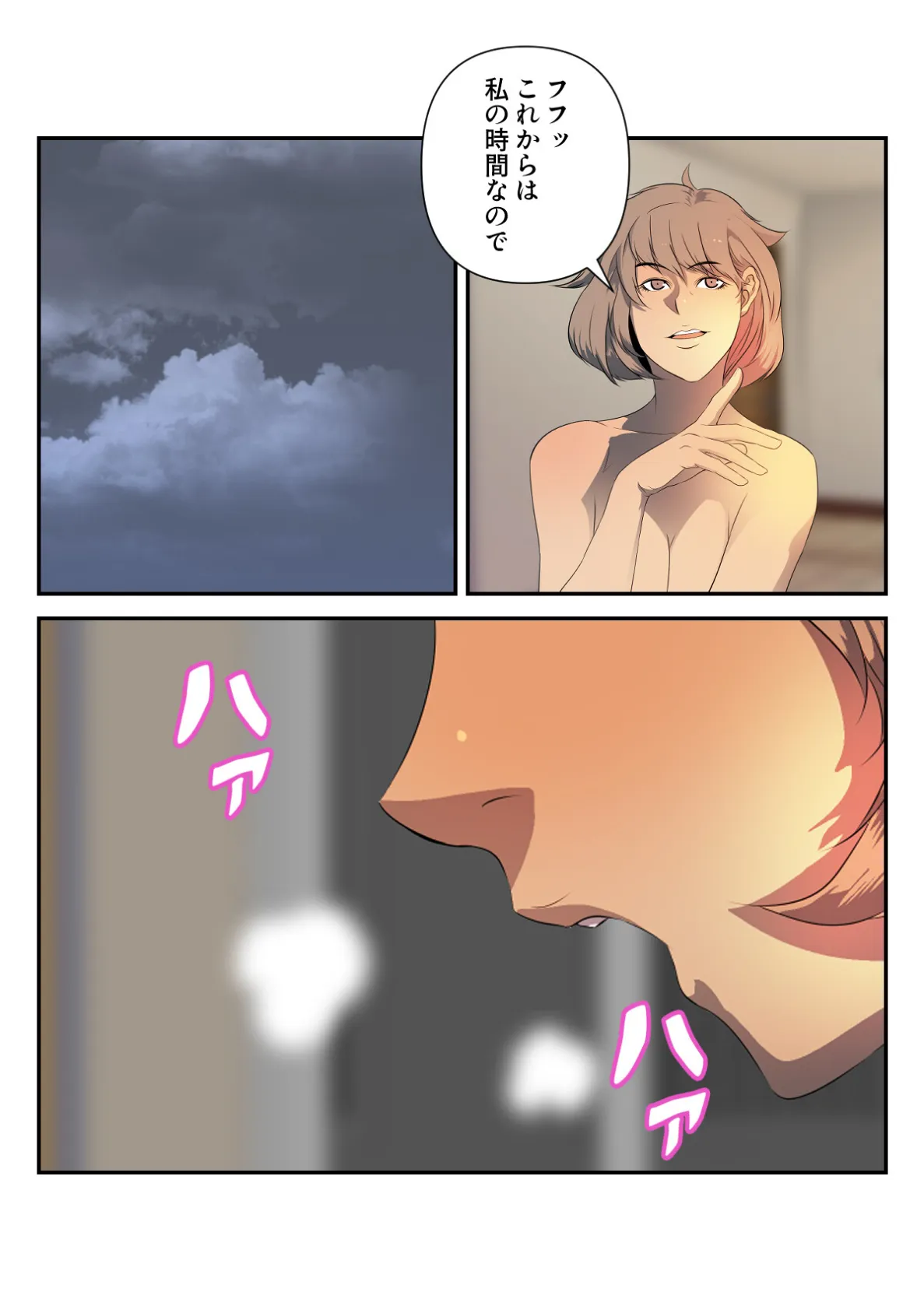 アダムススコープ〜私の妻を受け取ってください【特別修正版】（10） 4ページ