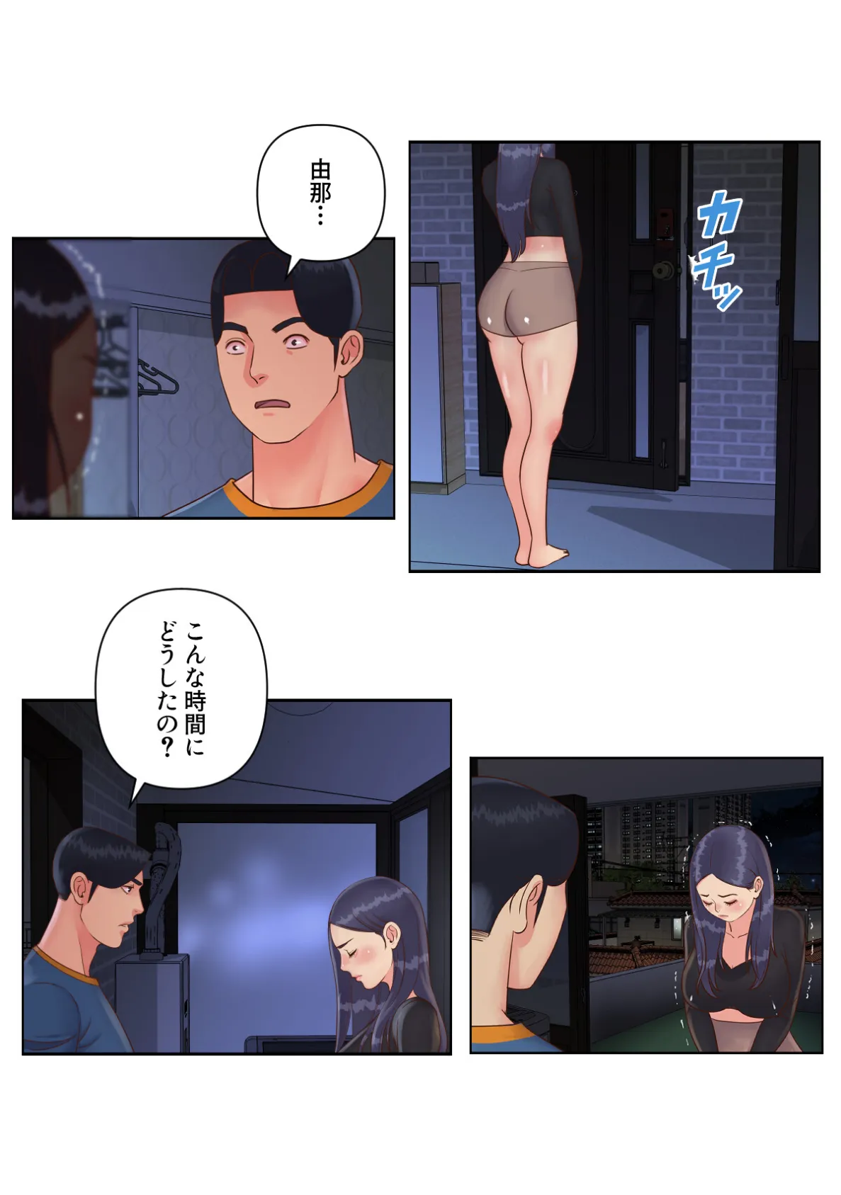 姉妹の秘密【特別修正版】（13） 2ページ