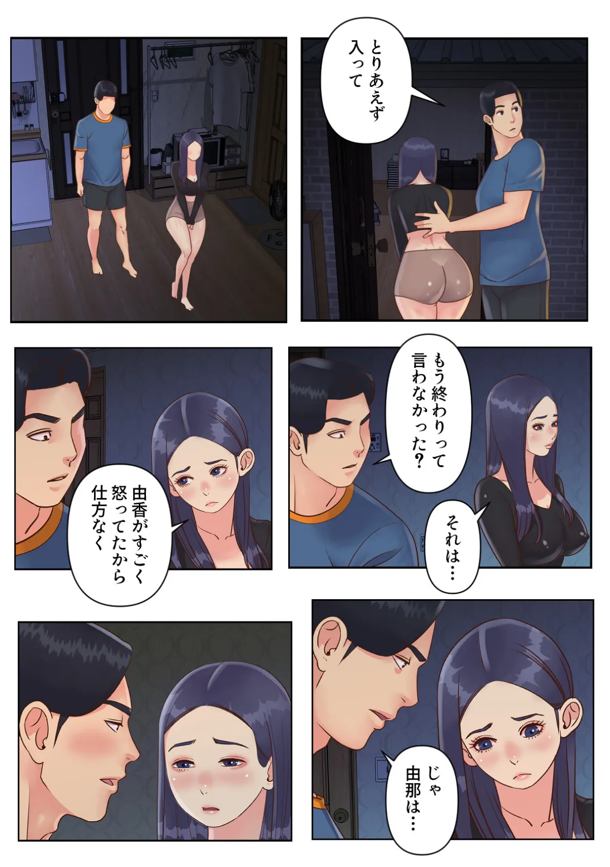 姉妹の秘密【特別修正版】（13） 3ページ