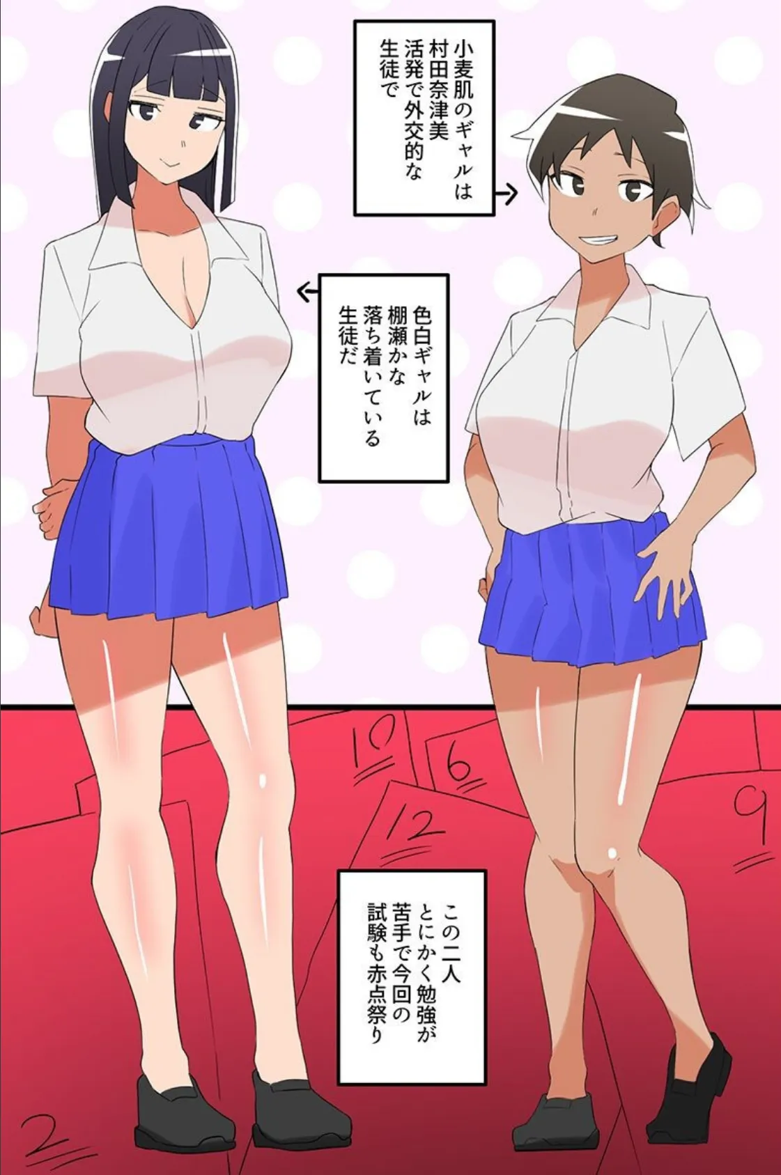 生意気ギャルにお仕置きしたった話。俺を舐めきってるギャル二人を徹底指導! 3ページ