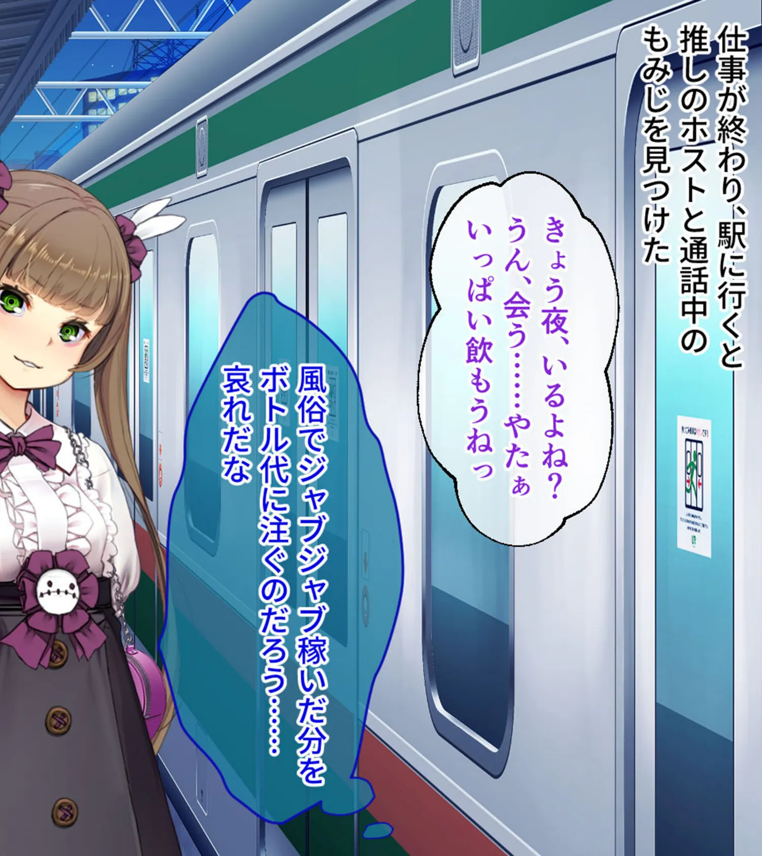 満車率300％ 弐 筬島もみじ編 〜ホスト通い女をキモオジがわからせ堕とす快楽急行〜 モザイク版 12ページ