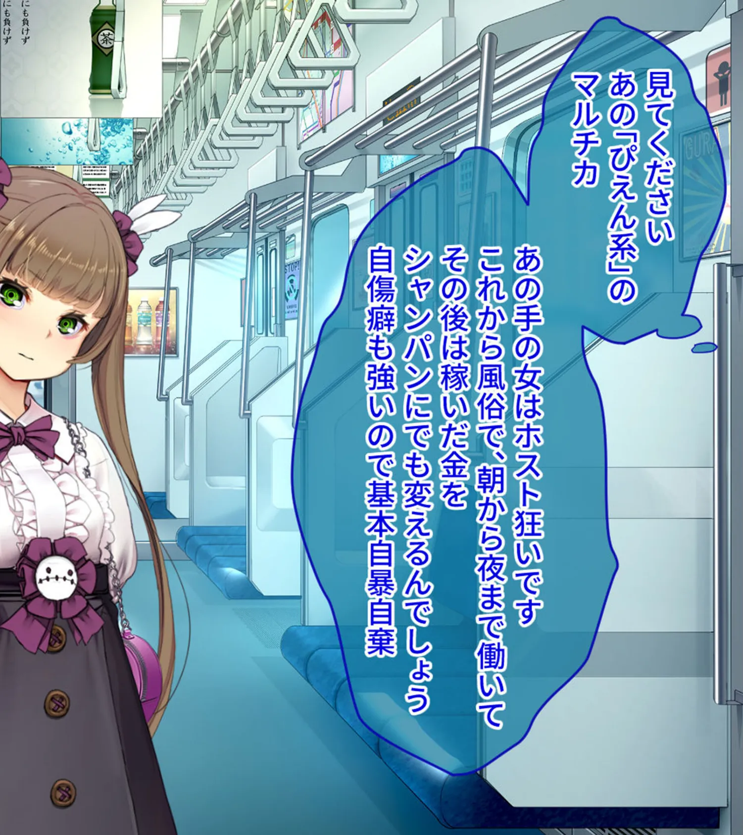 満車率300％ 弐 筬島もみじ編 〜ホスト通い女をキモオジがわからせ堕とす快楽急行〜 モザイク版 4ページ
