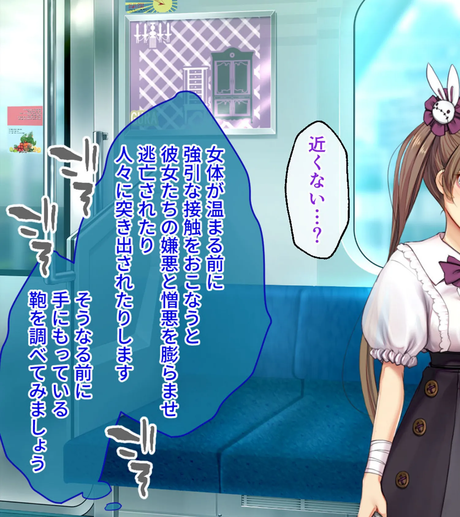 満車率300％ 弐 筬島もみじ編 〜ホスト通い女をキモオジがわからせ堕とす快楽急行〜 モザイク版 7ページ