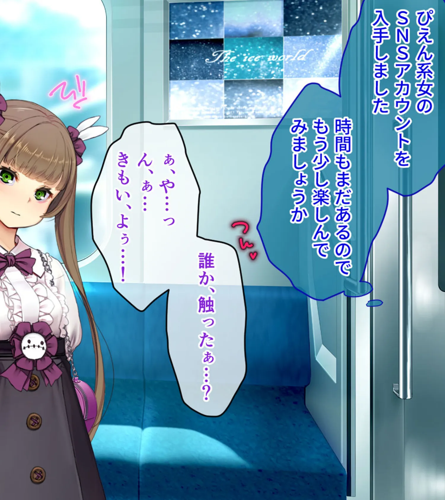 満車率300％ 弐 筬島もみじ編 〜ホスト通い女をキモオジがわからせ堕とす快楽急行〜 モザイク版 8ページ