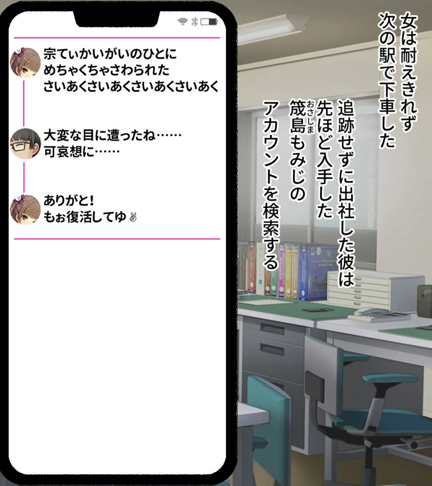 満車率300% 弐 筬島もみじ編 〜ホスト通い女をキモオジがわからせ堕とす快楽急行〜 10ページ
