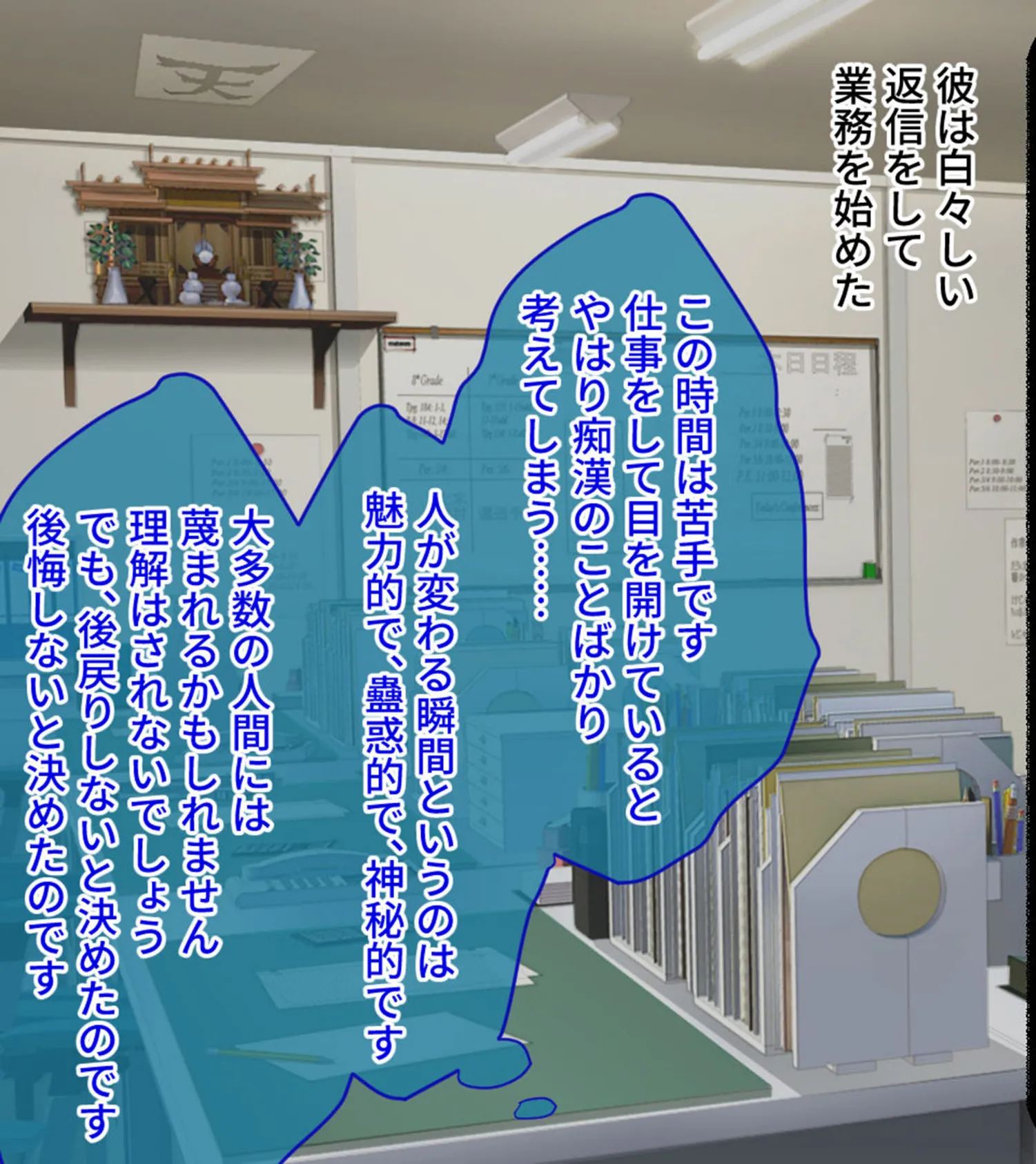 満車率300% 弐 筬島もみじ編 〜ホスト通い女をキモオジがわからせ堕とす快楽急行〜 11ページ