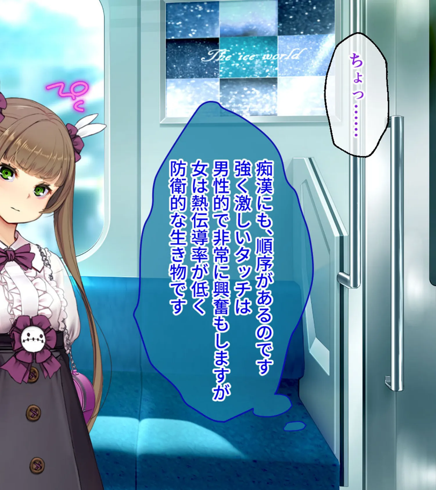 満車率300% 弐 筬島もみじ編 〜ホスト通い女をキモオジがわからせ堕とす快楽急行〜 6ページ