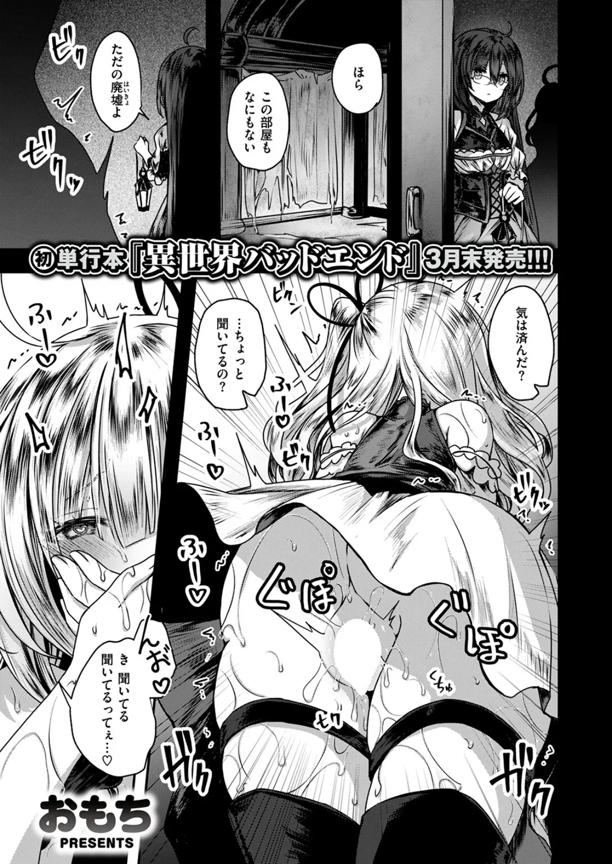 リリアは刺激が欲しい 3ページ