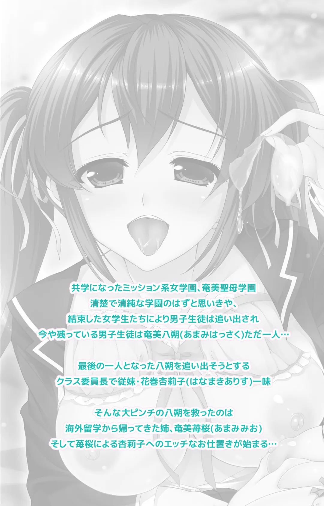 ビッチ学園が清純なはずがないっ!!? Complete版【フルカラー成人版】 2ページ