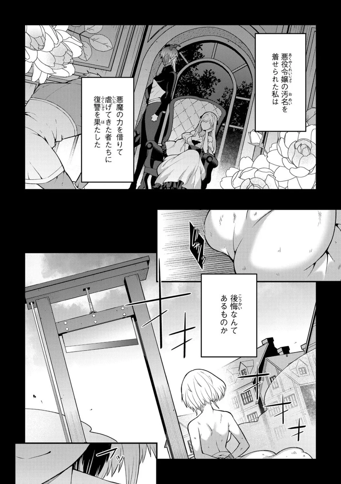 G-エッヂ Vol.061 30ページ