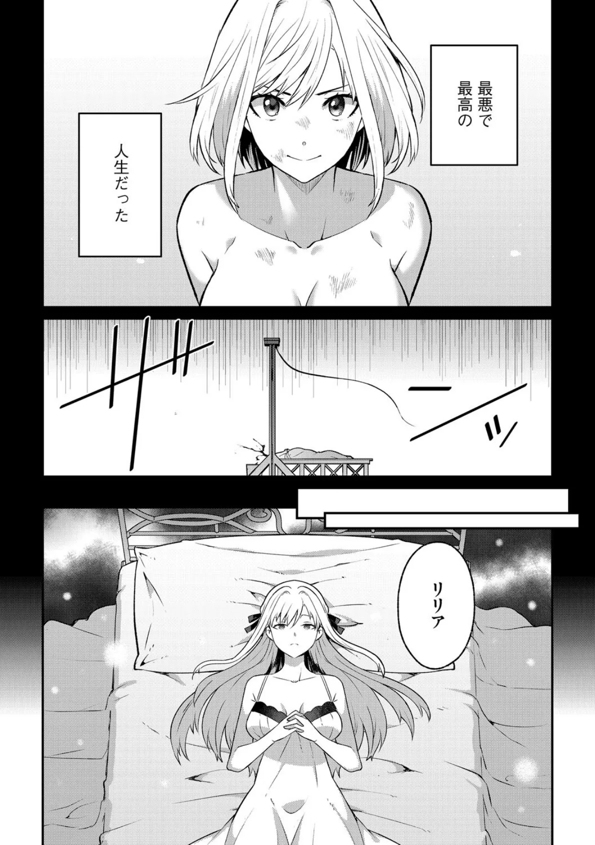 G-エッヂ Vol.061 31ページ