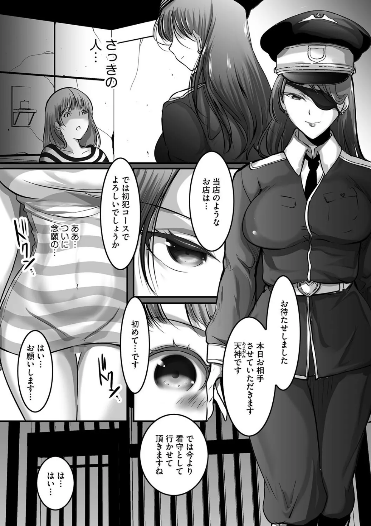 G-エッヂ Vol.061 44ページ