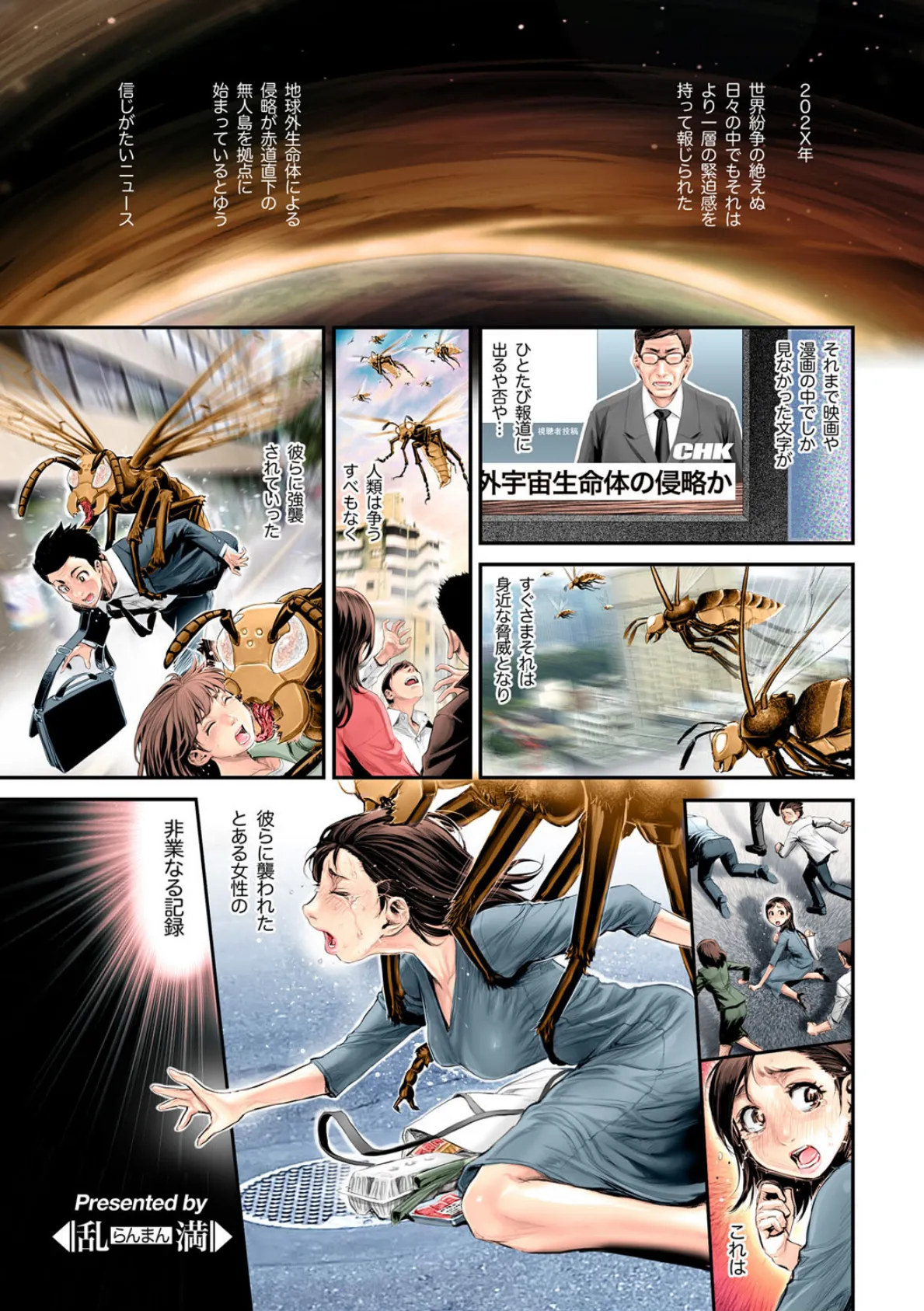 G-エッヂ Vol.061 5ページ