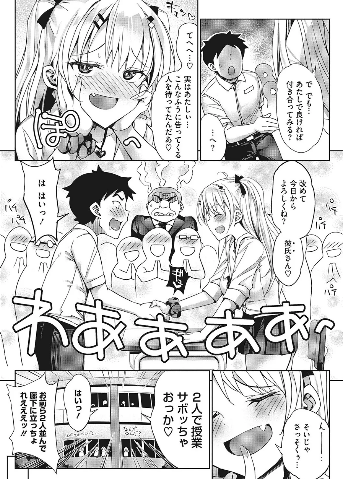 コアコレ 【えちなギャルは好きピとシたい】 17ページ