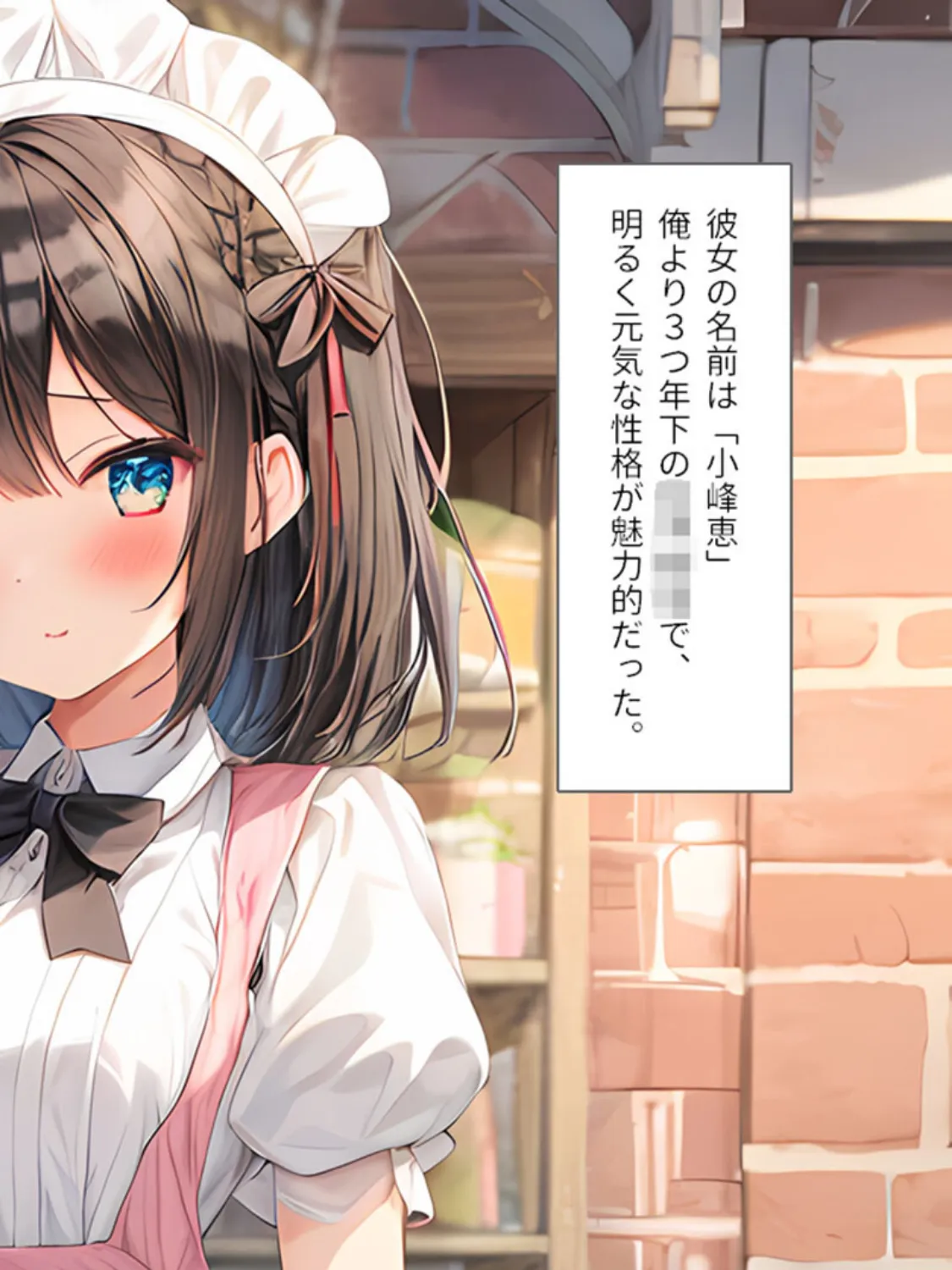 彼女の母親はセフレでした！ モザイク版 6ページ