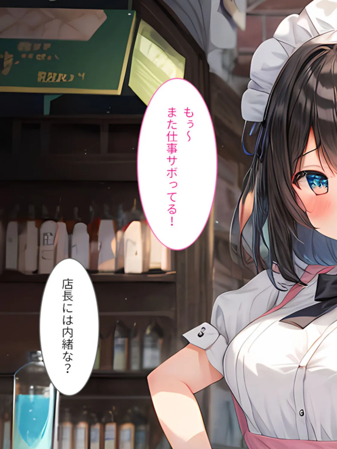 彼女の母親はセフレでした！ モザイク版 7ページ