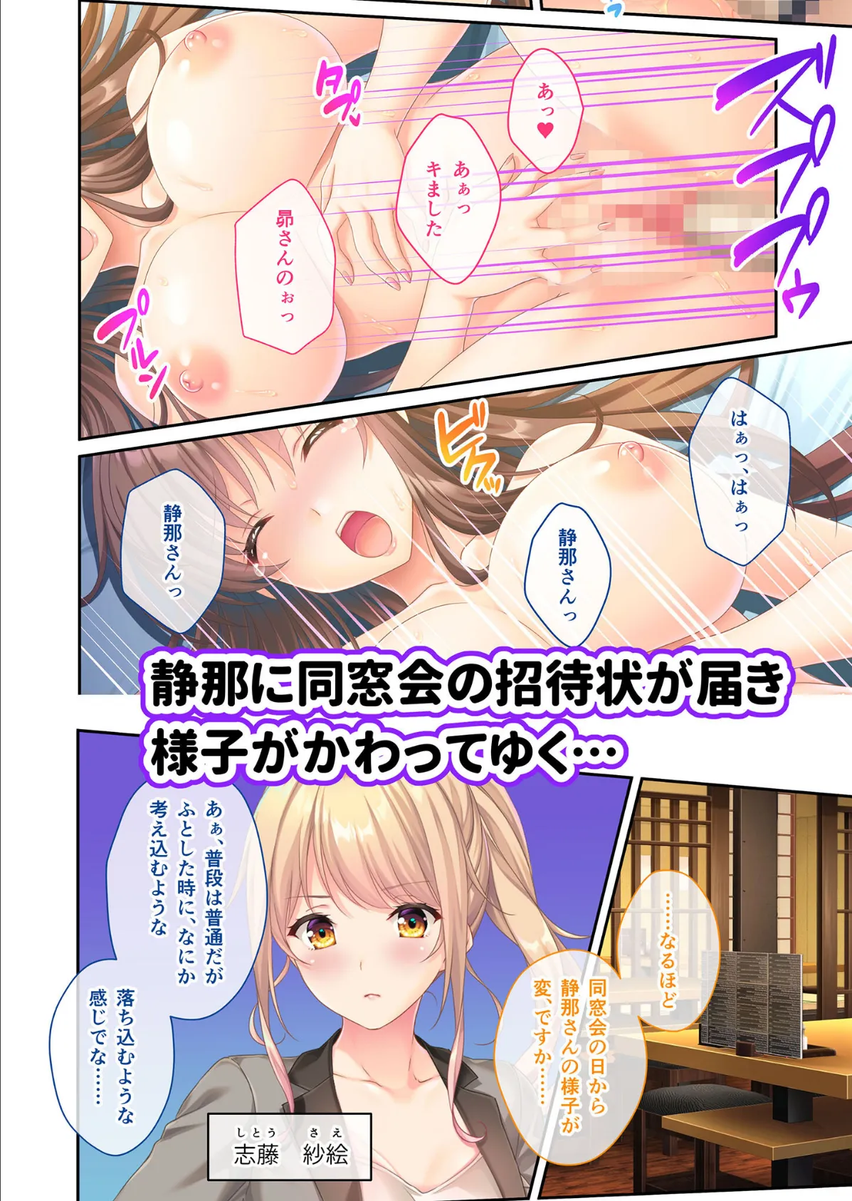 Memory Blue 〜夫婦のココロを満たす不倫NTRセックス〜 モザイク版 4ページ