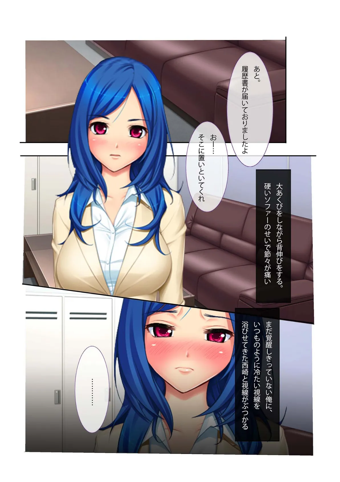 セクハラ肉体面接 悪徳プロダクションの流儀 モザイク版 4ページ