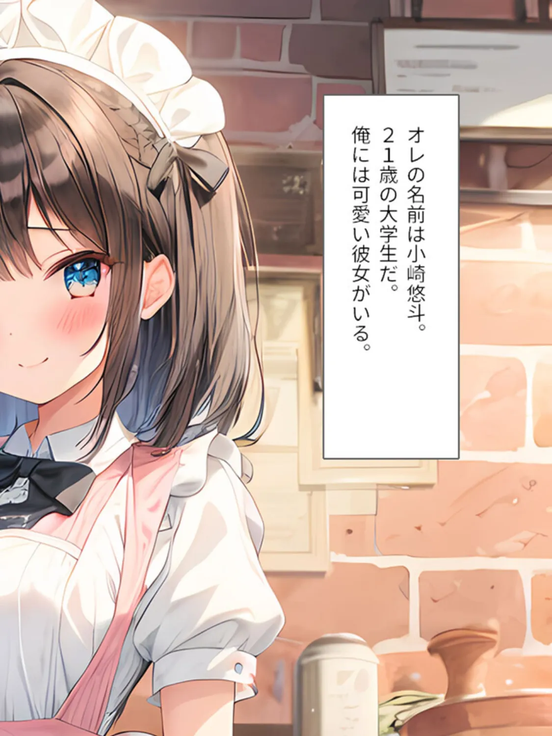 彼女の母親はセフレでした！ 4ページ