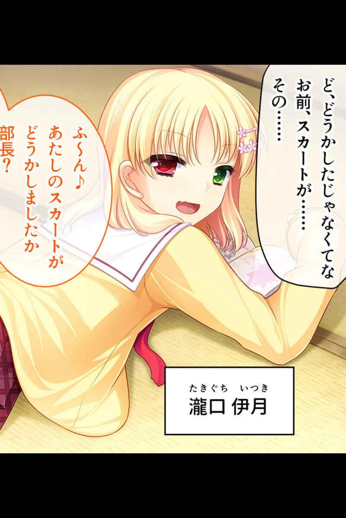 好きな娘はちょっとヘン?〜義妹だったり、生えてたり…〜【CG集コレクションBIG】 5ページ