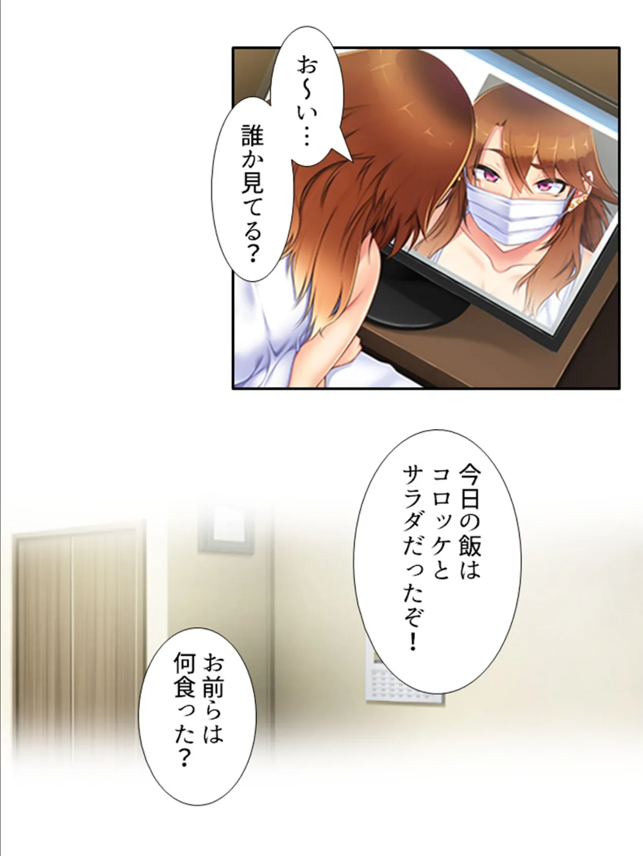 ヤンママの相手役は俺!? 〜復讐のつもりが何故か2人でAVデビュー〜 第3巻 7ページ