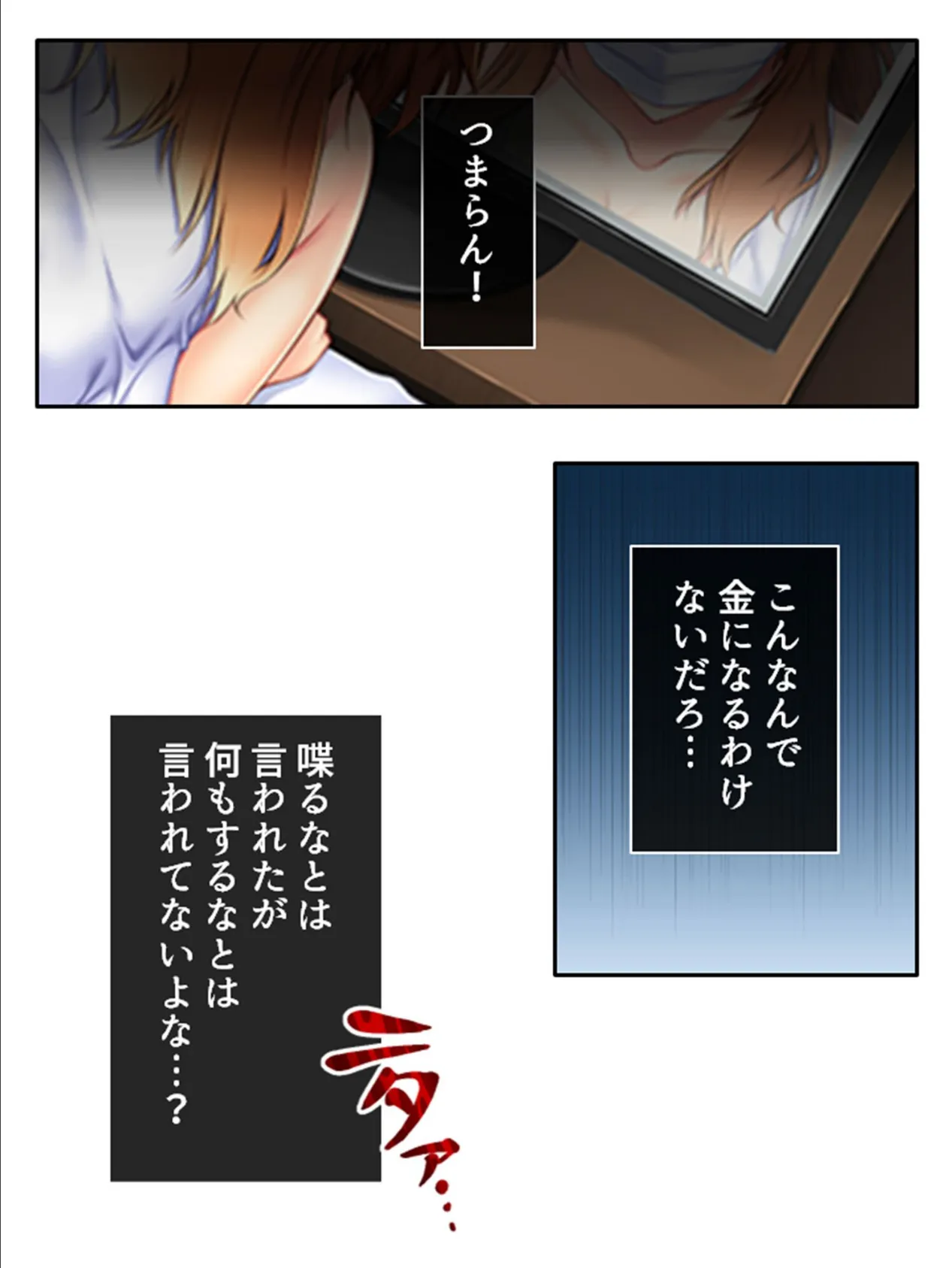 ヤンママの相手役は俺!? 〜復讐のつもりが何故か2人でAVデビュー〜 第3巻 8ページ