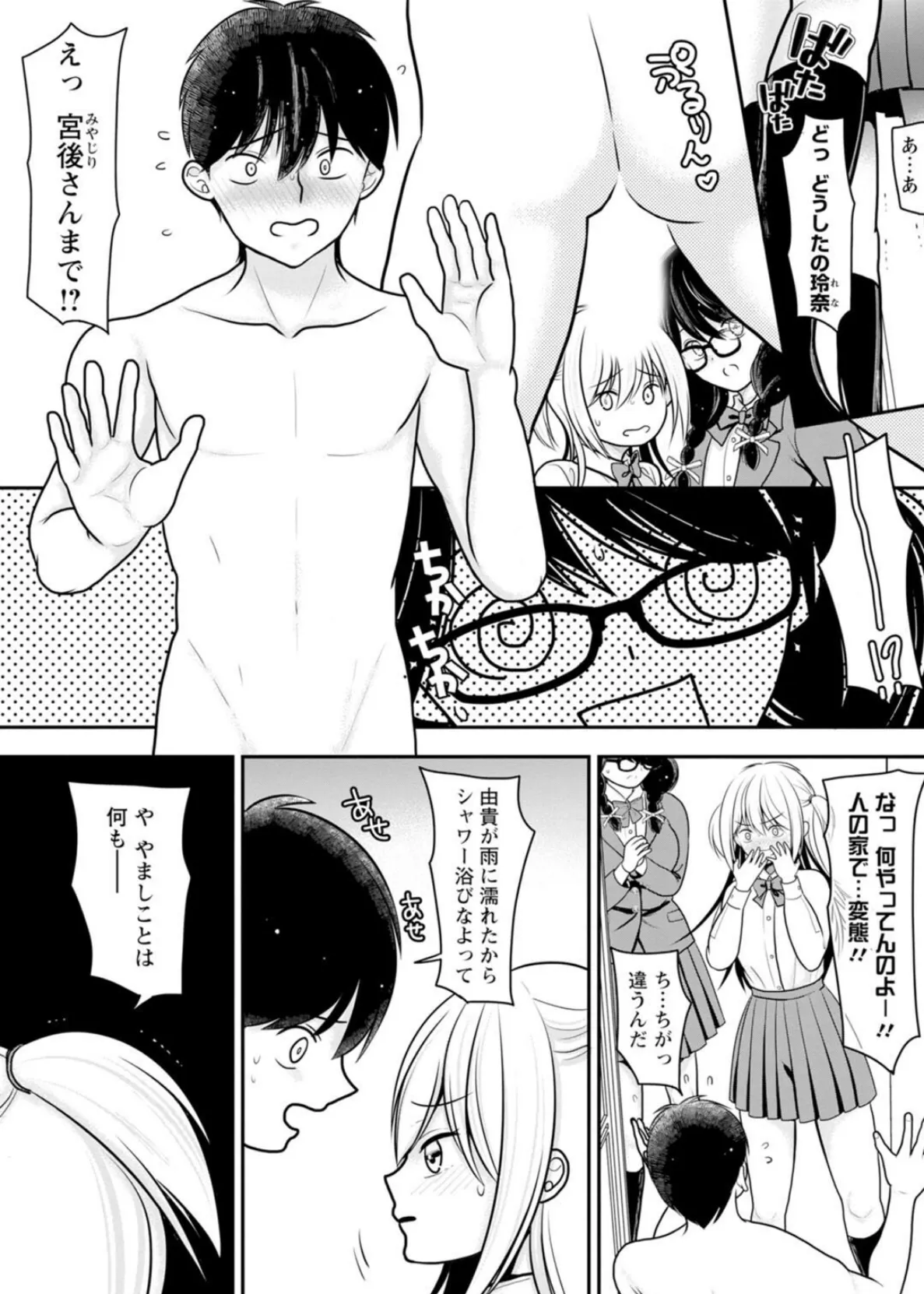 メンズ宣言 Vol.127 8ページ