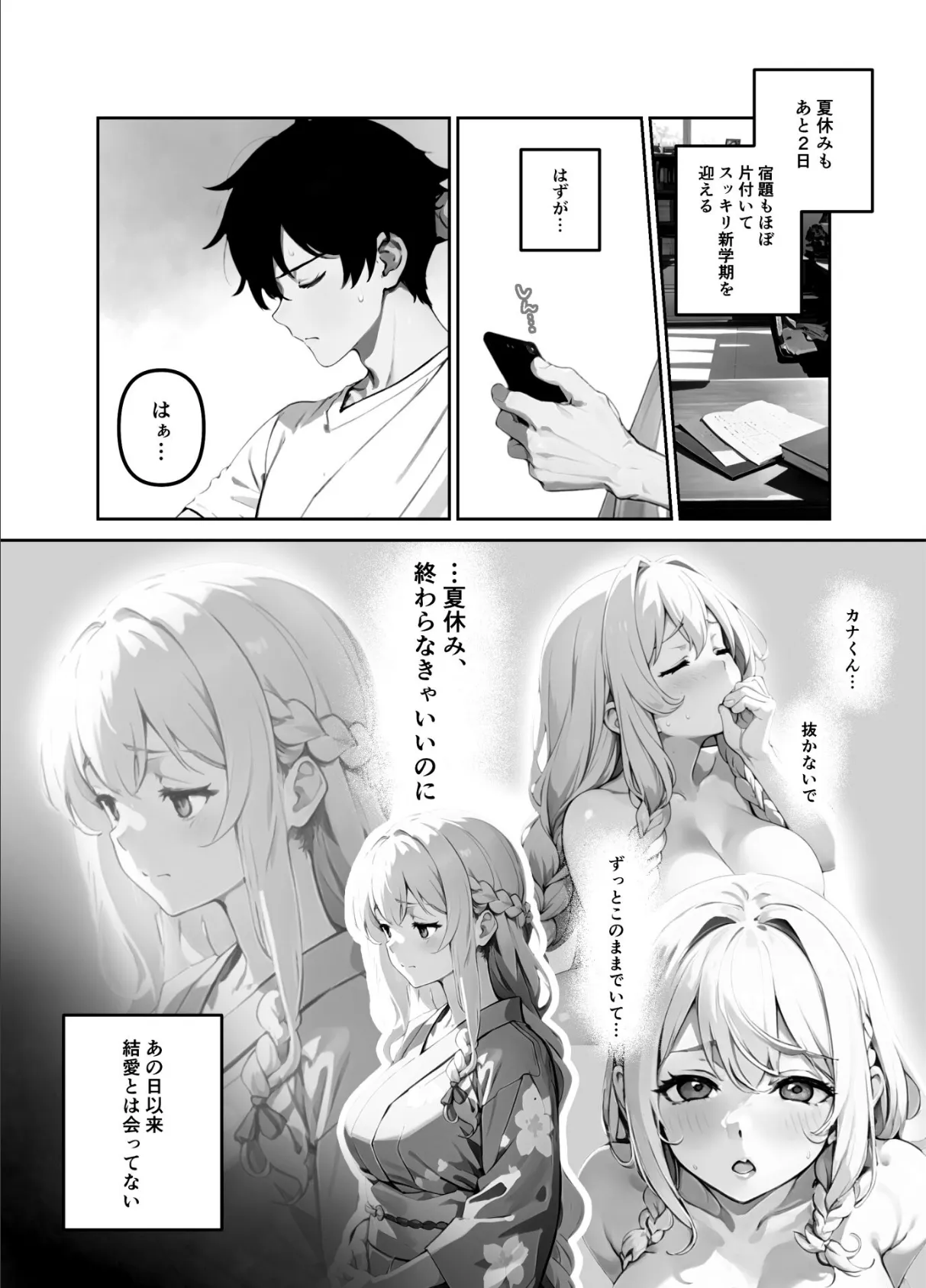 地味だった幼馴染がギャル化して俺を搾り取るっ!(単話) 6話 3ページ