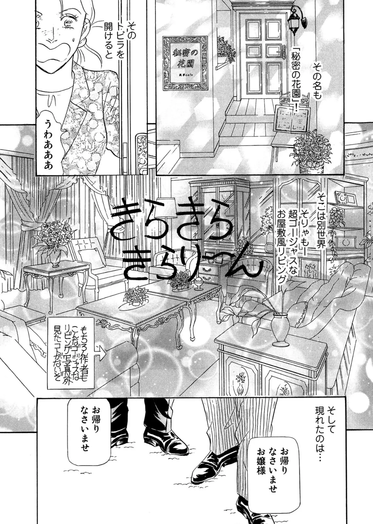 アネ恋♀宣言 Vol.134 13ページ