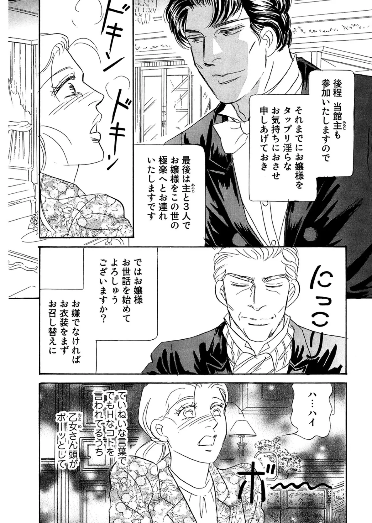 アネ恋♀宣言 Vol.134 16ページ