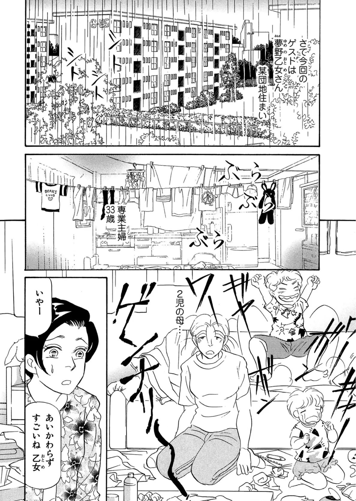 アネ恋♀宣言 Vol.134 8ページ