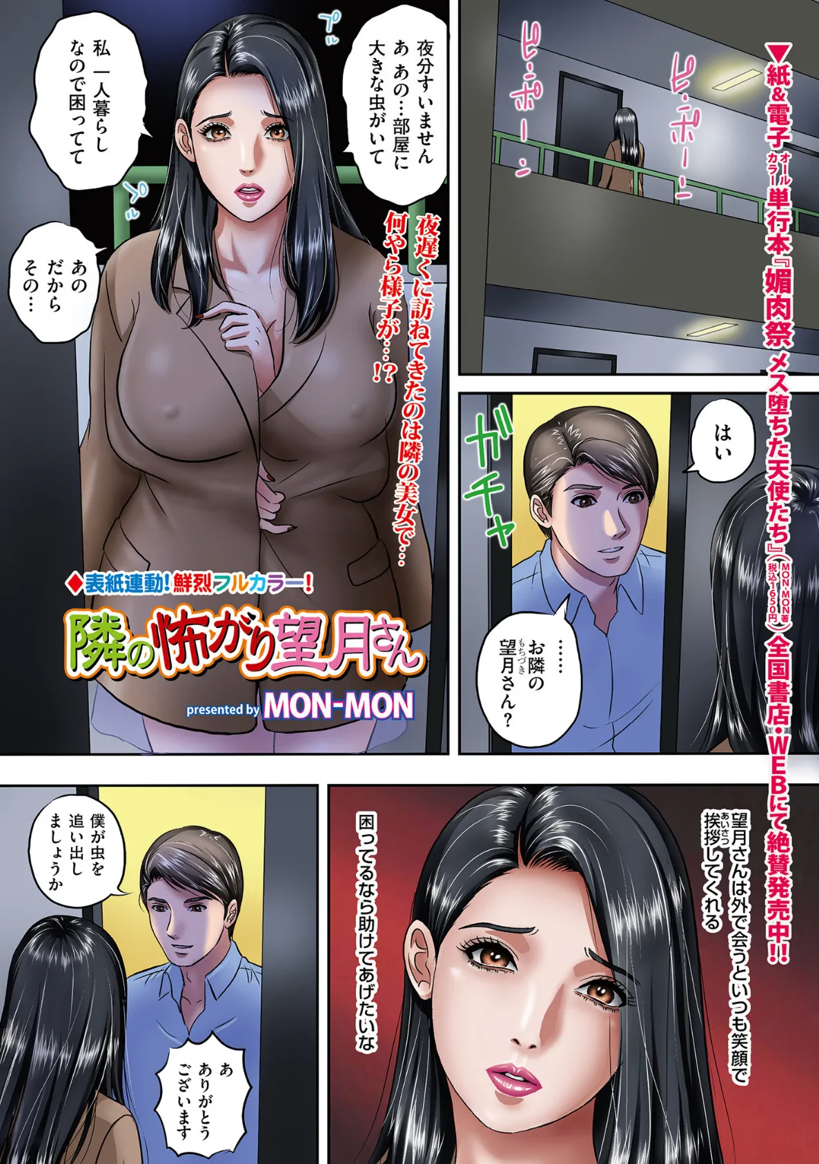 メンズゴールド 2025年03月号 3ページ