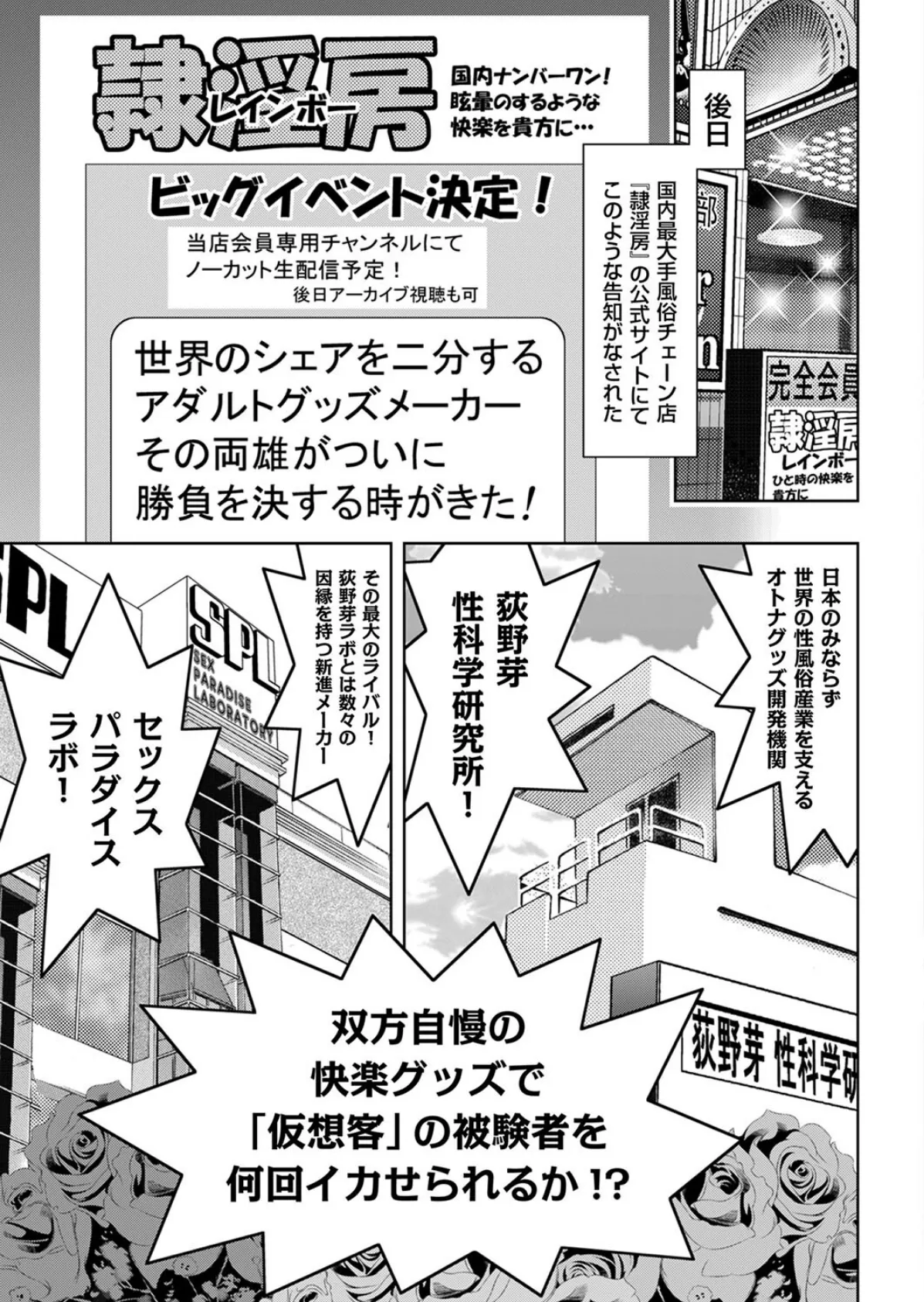 『ラボ(研究室)』のLは『ラブ(愛)』のL? 3 3ページ