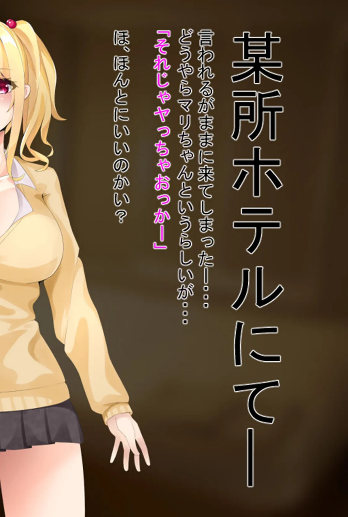 エンコー●●がおじさんチ●ポでガチイキするお話 モザイク版 6ページ