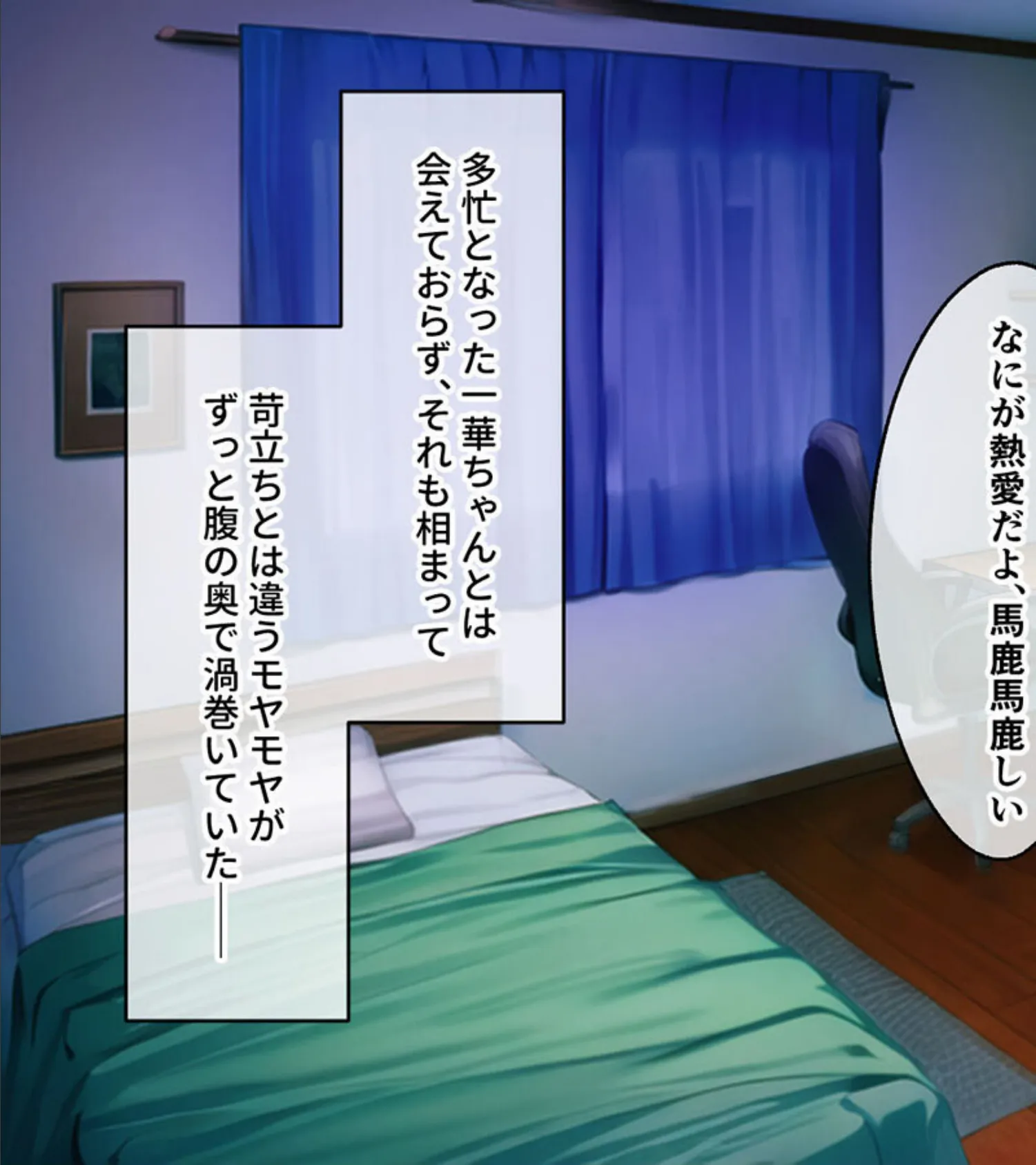 ブラコンな爆乳義妹に寝取られた俺 〜お兄ちゃんをイカせるのは私だけだからね…〜 モザイク版 3ページ