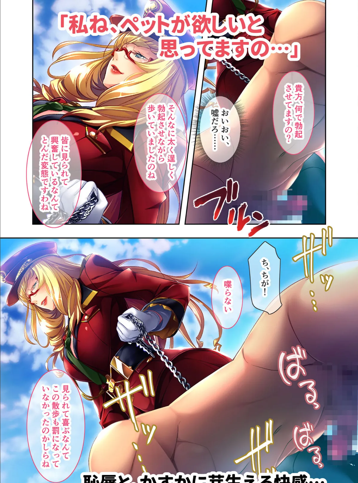 監獄女王&姫 〜超ドSな看守たちのM男開発プログラム〜 モザイク版 10ページ